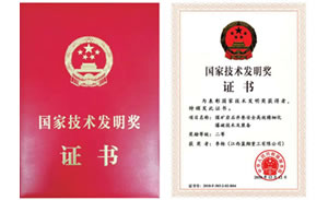 煤礦巖石井巷安全高效精細化爆破技術(shù)及裝備技術(shù)成果獲國家技術(shù)發(fā)明獎二等獎